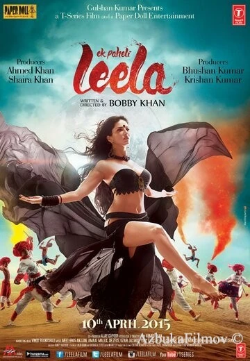 Фильм Лила (2015)