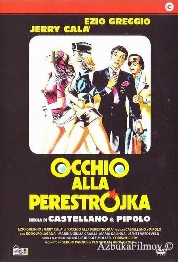 Фильм Осторожно, перестройка (1990)