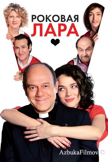 Фильм Роковая Лара (2009)