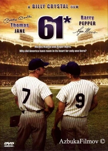 Фильм 61: История рекорда (2001)