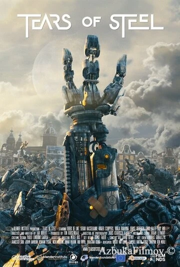 Фильм Слезы стали (2012)