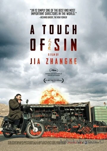 Фильм Прикосновение греха (2013)