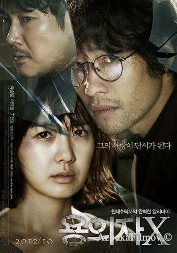 Фильм Подозреваемый Икс (2012)