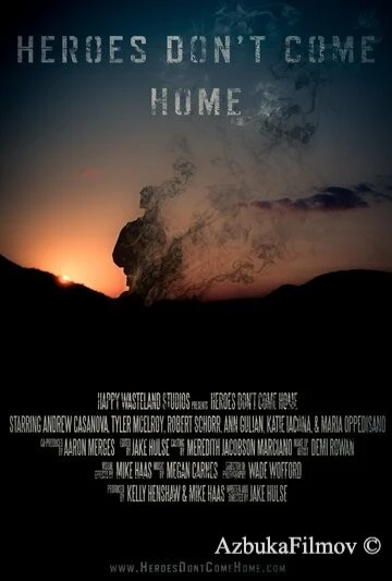 Фильм Герои не возвращаются (2016)