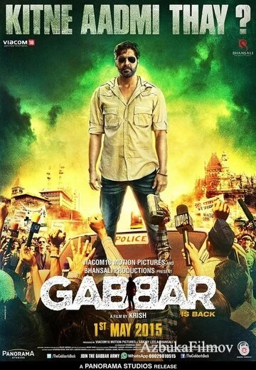 Фильм Габбар вернулся (2015)