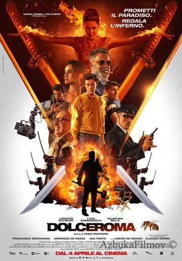 Фильм Сладкий Рим (2019)