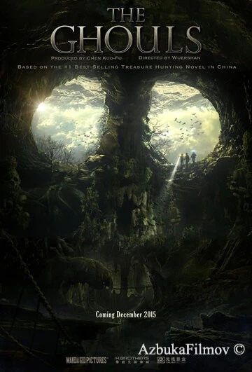 Фильм Моцзинь (2015)