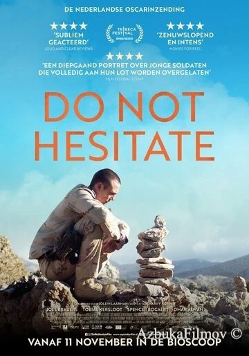 Фильм Не сомневайся (2021)