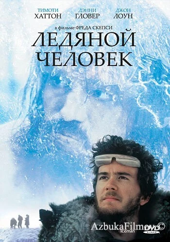 Фильм Ледяной человек (1984)