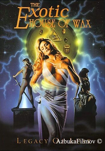 Фильм Дом ночных грез (1997)