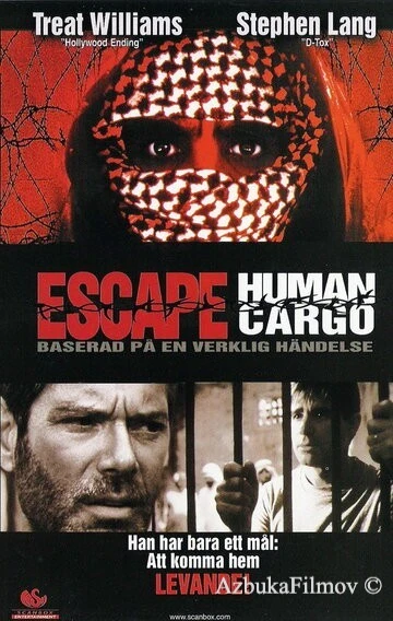 Фильм Побег: Живой груз (1998)