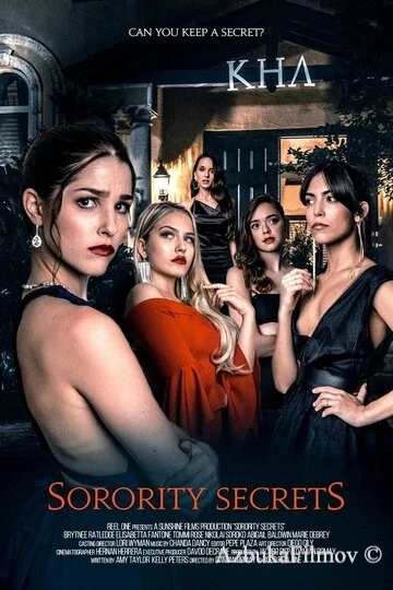 Фильм Секреты женского общества (2020)