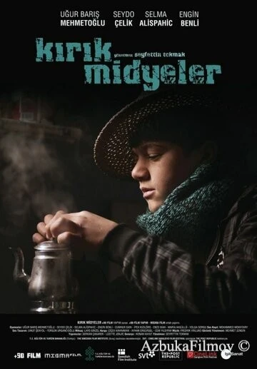 Фильм Сломанные мидии (2011)