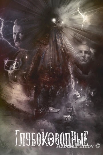 Фильм Глубоководные (2020)