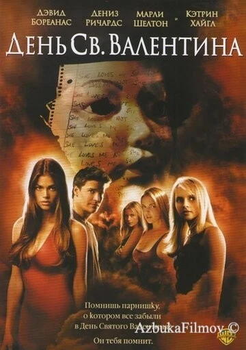 Фильм День Святого Валентина (2001)