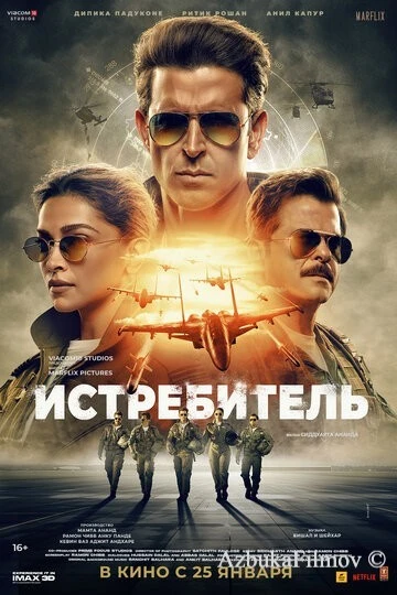 Фильм Истребитель (2024)