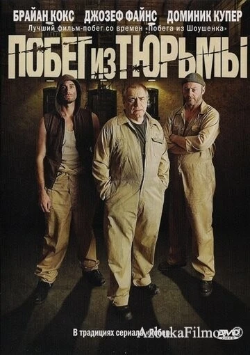Фильм Побег из тюрьмы (2008)