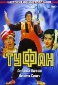 Фильм Туфан (1989)