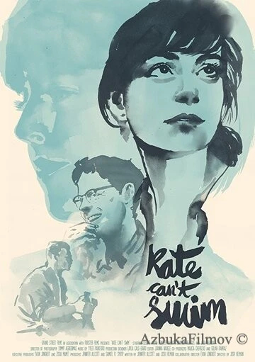 Фильм Кейт не умеет плавать (2017)