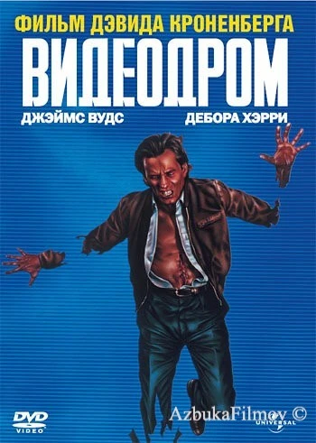 Фильм Видеодром (1982)