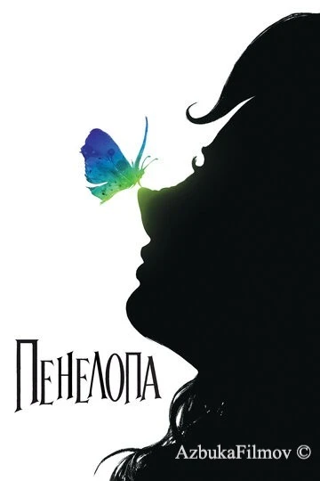 Фильм Пенелопа (2006)