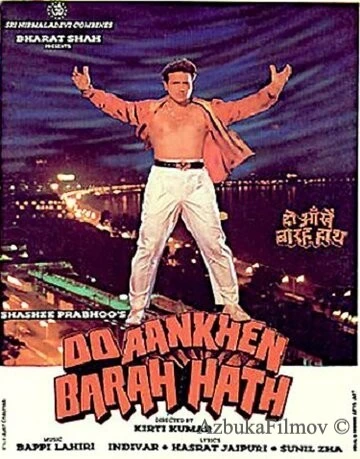Фильм Между двух огней (1997)