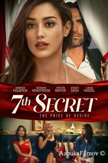 Фильм Седьмой секрет (2022)