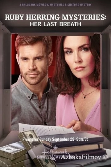 Фильм Расследования Руби Херринг: Последний вздох (2019)