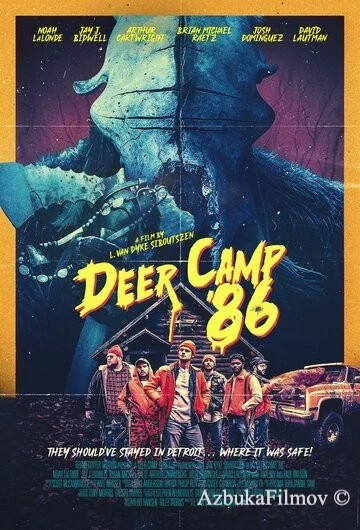 Фильм Олений лагерь 1986-го (2022)