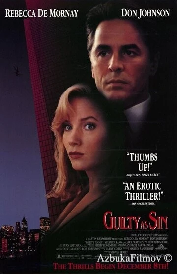 Фильм Виновен вне подозрений (1993)