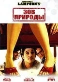 Фильм Зов природы (2006)