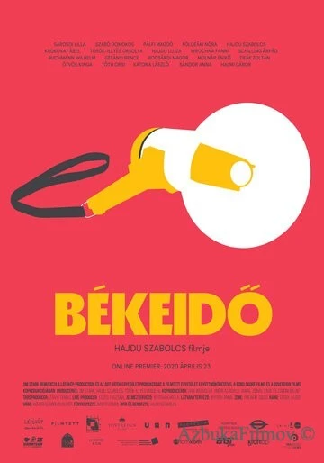 Фильм Мирное время (2020)
