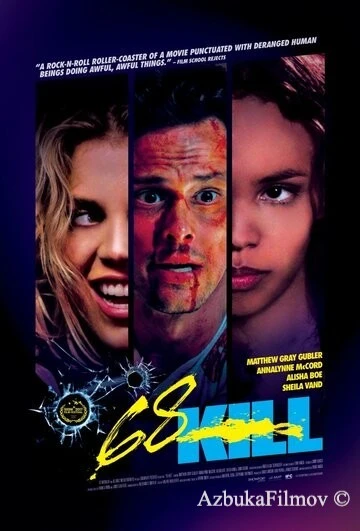 Фильм Убить за 68 (2017)