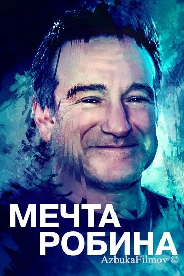 Фильм Мечта Робина (2020)
