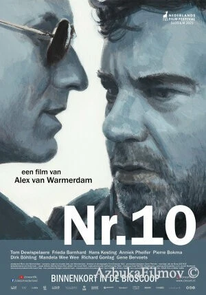 Фильм Номер десять (2021)