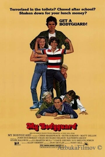 Фильм Мой телохранитель (1980)