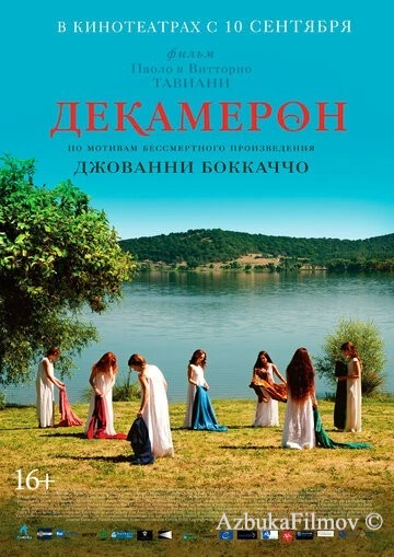 Фильм Декамерон (2015)