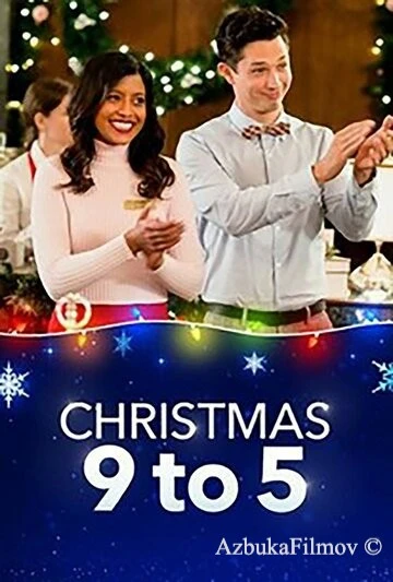 Фильм Рождество с девяти до пяти (2019)