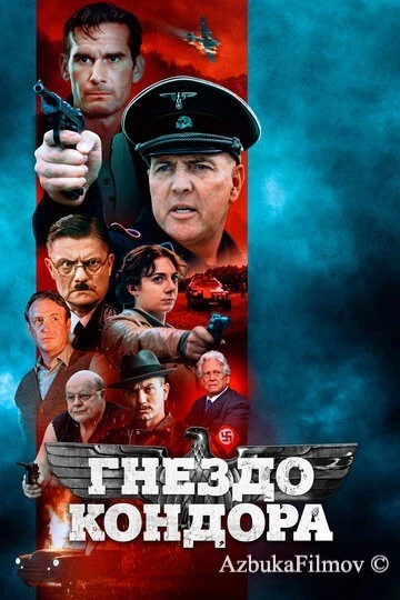 Фильм Гнездо кондора (2023)