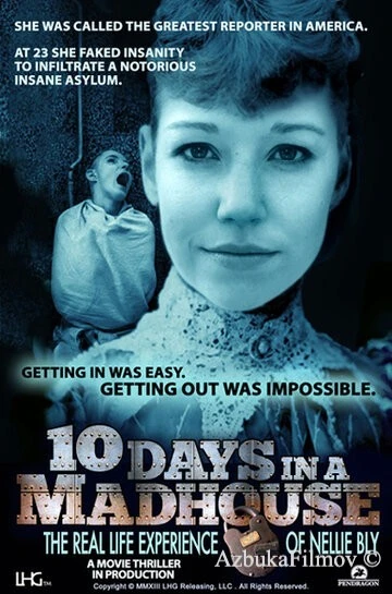 Фильм 10 дней в сумасшедшем доме (2015)