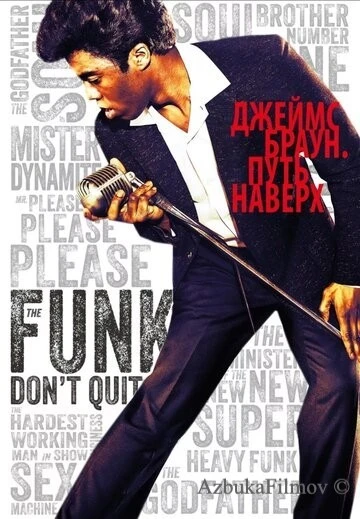 Фильм Джеймс Браун: Путь наверх (2014)