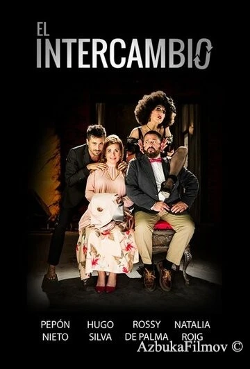 Фильм Обмен (2017)