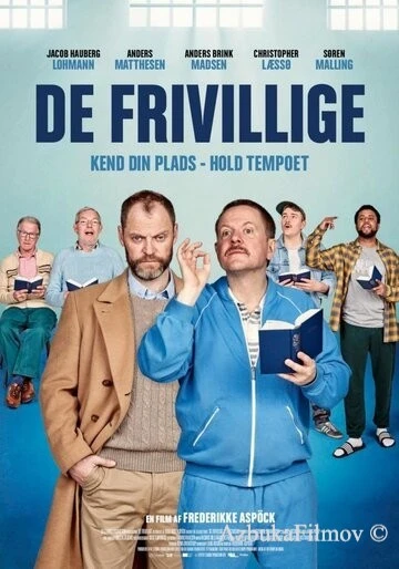 Фильм По доброй воле (2019)