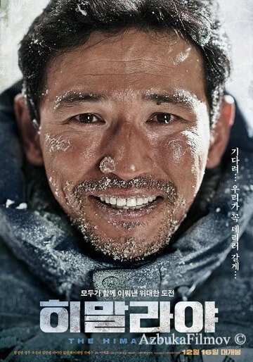 Фильм Гималаи (2015)