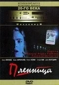 Фильм Пленница (1998)
