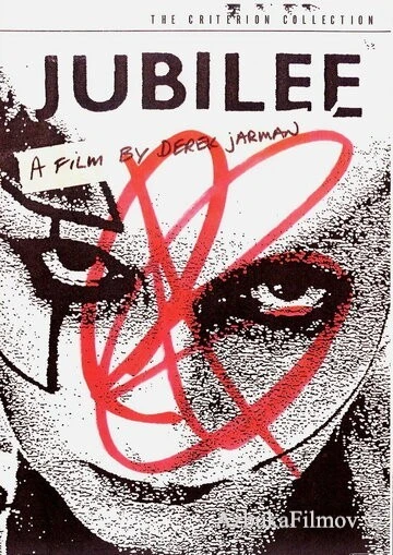 Фильм Юбилей (1978)