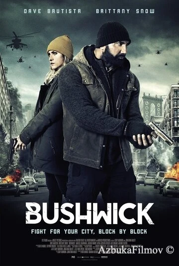 Фильм Бушвик (2017)