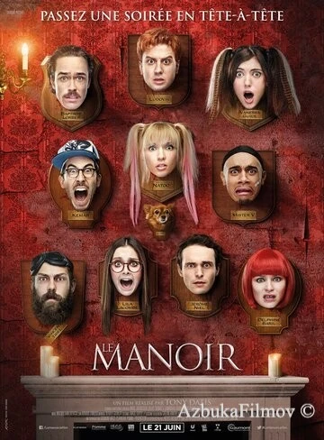 Фильм Замок (2017)