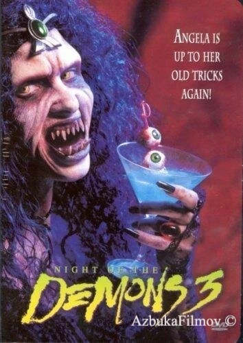 Фильм Ночь демонов 3 (1996)