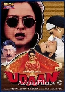 Фильм Полёт (1997)